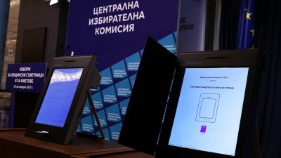 Централната избирателна комисия ще започне да приема от 25 април