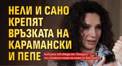 Нели Атанасова си припомня катастрофата със сина ѝ Иво Карамански която