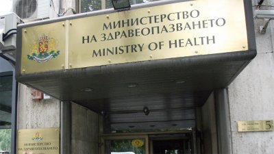 Министърът на здравеопазването д р Галя Кондева освободи директора на Здравната