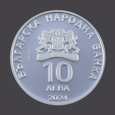 Българската народна банка БНБ пуска в обращение сребърна възпоменателна монета