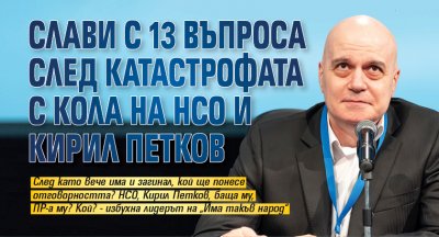 Лидерът на партия Има такъв народ и шоумен Слави Трифонов