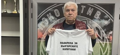 Легендата на Локомотив Пловдив и България Христо Бонев протегна ръка
