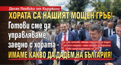 Делян Пеевски от Кърджали: Хората са нашият мощен гръб! Готови сме да управляваме, заедно с хората - имаме какво да дадем на България! (снимки)
