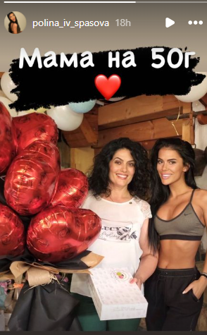 Снежанка Спасова бившата тъща на Благой Георгиев Джизъса навърши