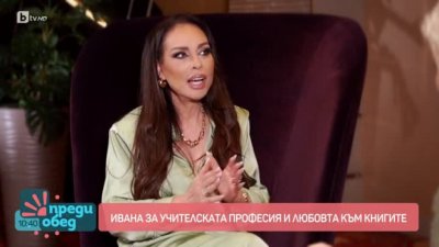 Фолк певицата Ивана грейна в ефира на Преди обед с