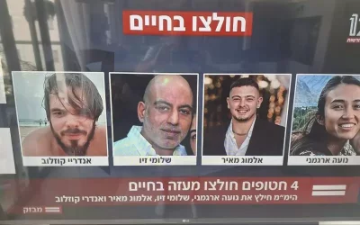 "Хамас" пусна четирима заложници, задържани на кървавия фестивал през октомври