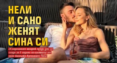Синът на Иво Карамански скоро ще вдига сватба 26 годишният