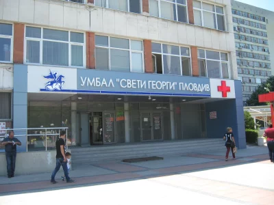 Пожар в болница “Свети Георги” в Пловдив