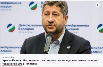 Съпредседателят на Демократична България Христо Иванов подаде оставка като лидер