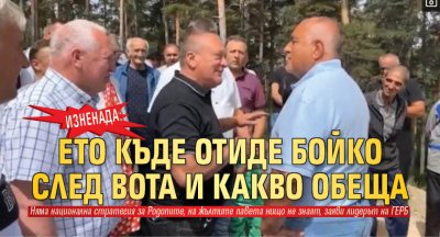 Изнeнада: Ето къде отиде Бойко след вота и какво обеща