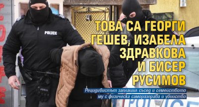 Бандит простреля и наръга полицаи в София