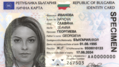 Звената Български документи за самоличност   БДС издават от 17 юни лични