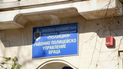 Тайно смениха шефа на полицията във Враца