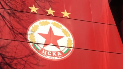 Какво казва съдът за емблемата на ЦСКА