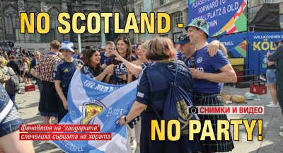 No Scotland - no party! (СНИМКИ И ВИДЕО)