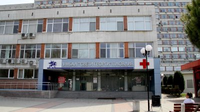 Университетската болница Свети Георги в Пловдив е образувала вътрешна проверка 