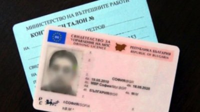 МВР: Има технически проблеми при издаване и замяна на шофьорска книжка