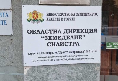 Заради документни престъпления: Прокуратурата влезе в Областната дирекция „Земеделие“ в Силистра