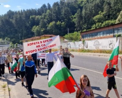 Жителите на девинското село Брезе излязоха днес на протест Около