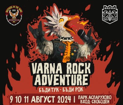 "Сленг", Jeremy?, Тома, "Легендите", Джо Лин Търнър и "Кикимора" забиват на рок фестивал във Варна