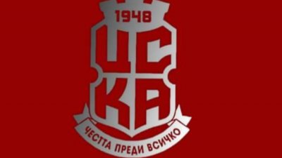Будучност - съперникът на ЦСКА 1948