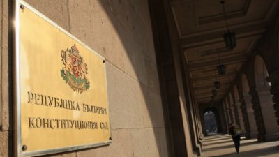 Конституционният съд КС отмени съдебната реформа въведена с Шестата поправка