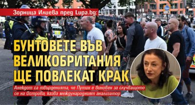 Г жо Илиева различни анализатори включително хора като Илон Мъск обявиха