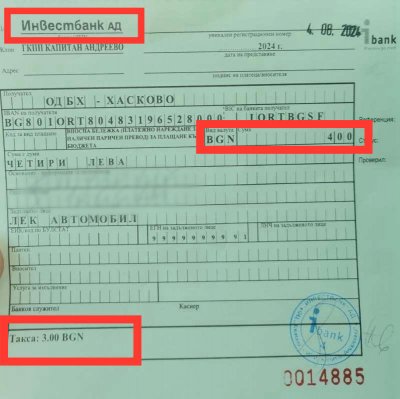 Въведената наскоро от ветеринарните власти дезинфекция на колите на граничните