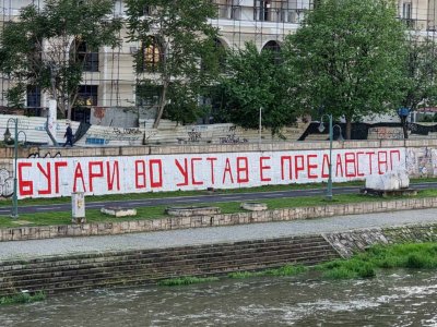 Скандален графит срещу българите се появи в центъра на Скопие