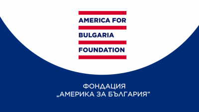 "Америка за България": Кой е следващият?