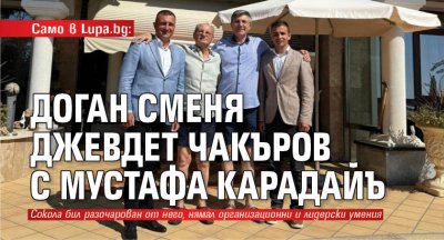 Мустафа Карадайъ планира да се завърне начело на ДПС Доган научи