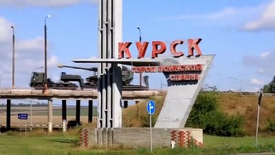 Русия започна да монтира бетонни укрития в Курска област