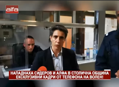 Първо в Lupa.bg: Волен Сидеров в нова конфронтация с полицаи