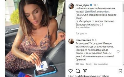 Диона: Не очаквах така да го приемат хората