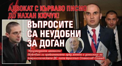 Адвокат Станислав Станев написа отворено писмо до Илхан Кючюк в което пита