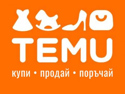 Собственикът на "Тему" загуби 14 милиарда за ден