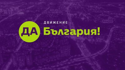 Тази вечер Националният съвет на "Да, България" решава дали партията да остане в коалицията ПП-ДБ