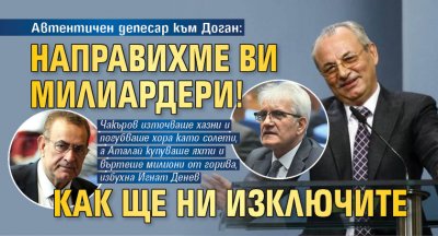 Войната в ДПС подпали мрежата където продължава да ври и