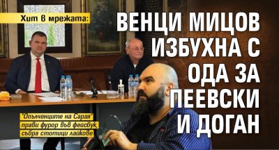 Титаничната битка между Делян Пеевски и Ахмед Доган за партията