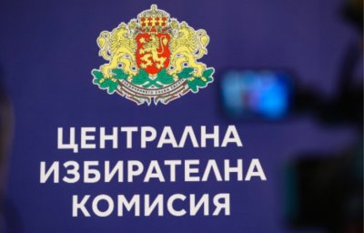 От коалиция Демокрация права и свободи ДПС са уведомили Централната