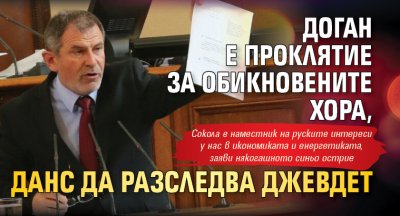 Методи Андреев: Доган е проклятие за обикновените хора, ДАНС да разследва Джевдет