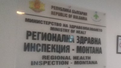 Първи случай на ку треска регистрираха в област Монтана Инфекциозното