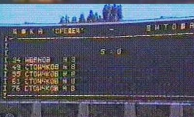 На днешния 1 октомври но преди 35 години беше написана