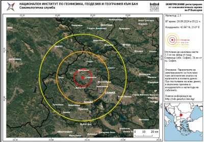 Земетресение с магнитуд 2 5 по скалата на Рихтер е регистрирано