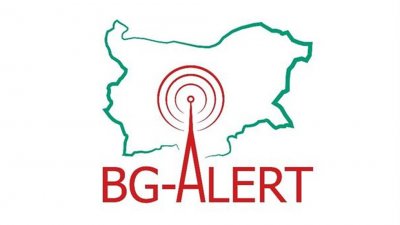 На 17 октомври тестват BG-Alert