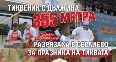 Тиквеник с дължина 355 метра разрязаха в Севлиево за празника на тиквата