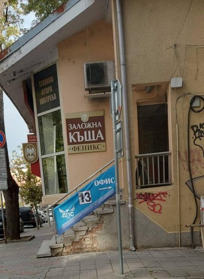 Уникално дъно достигна АПС на Ахмед Доган в навечерието на