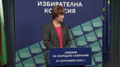 Централната избирателна комисия даде указания как ще се действа в