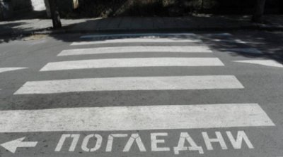 Полицията се захвана с пешеходците - хулигани