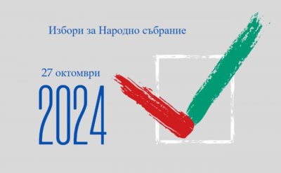 Изборните секции в мегаполиса Истанбул които са разкрити за предсрочния